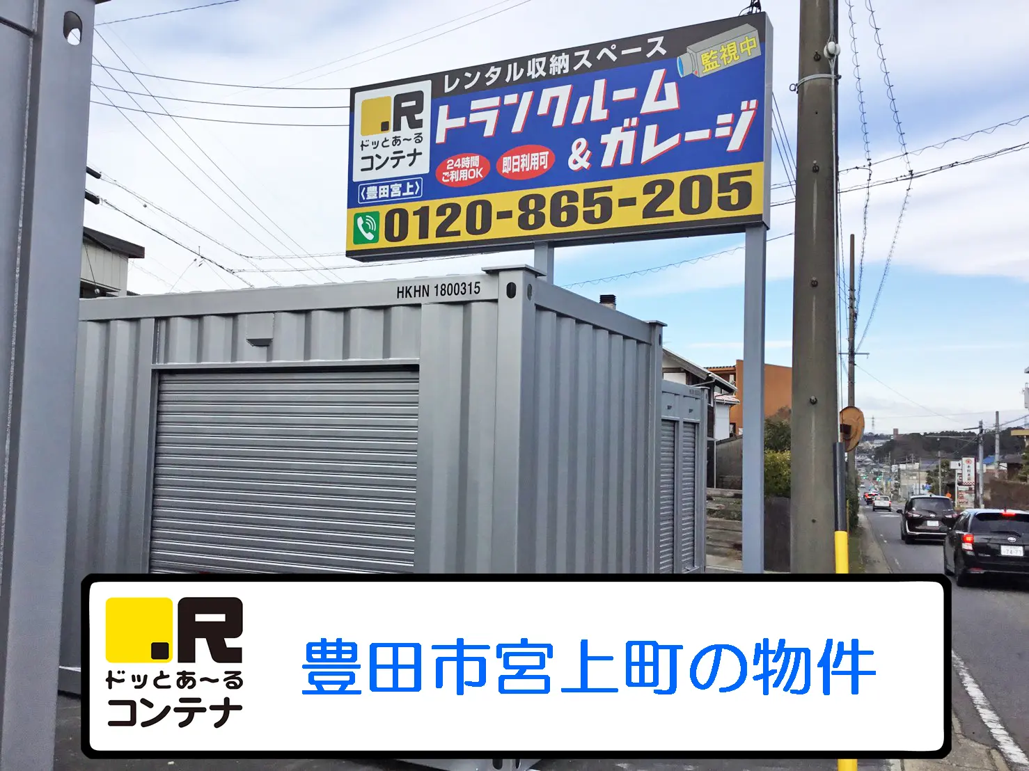 豊田宮上