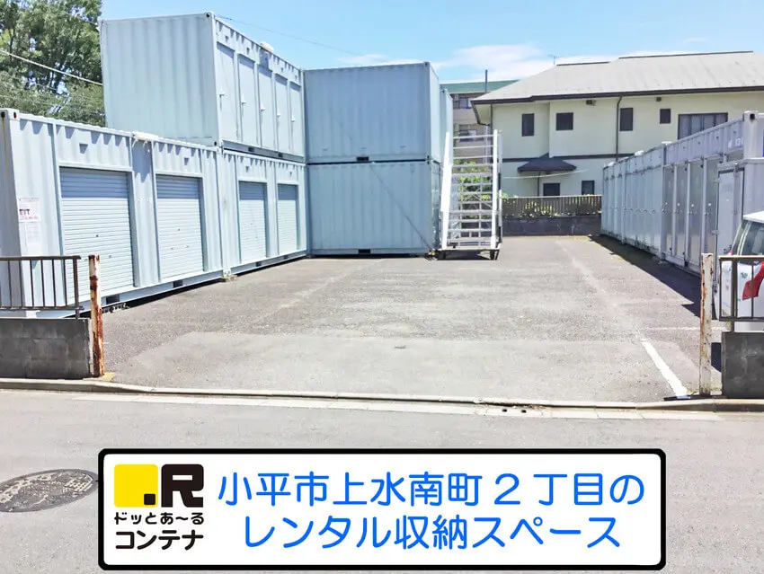 上水南町