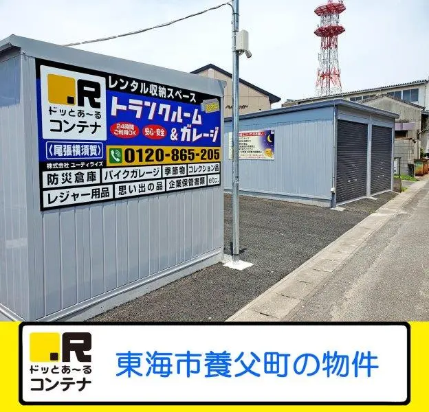 尾張横須賀