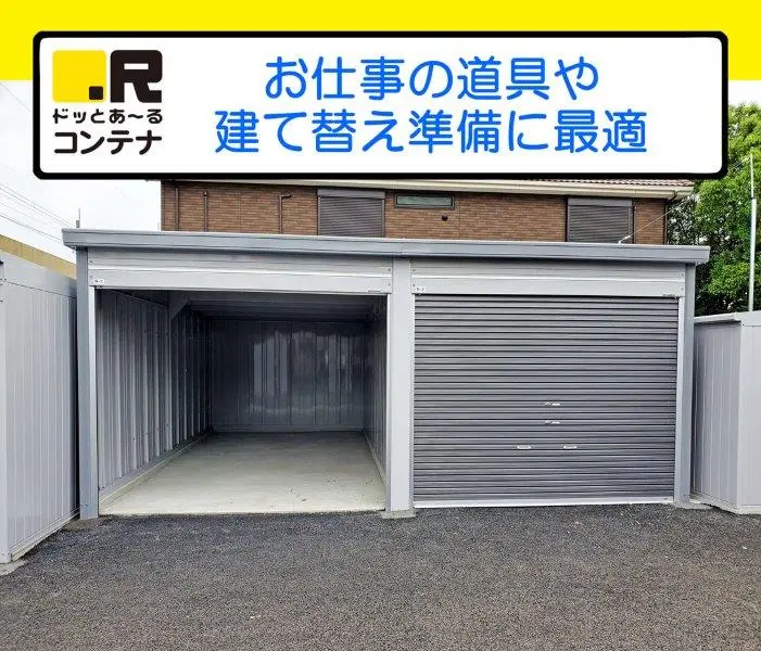尾張横須賀（愛知県東海市）のトランクルーム 2310円〜｜ドッと