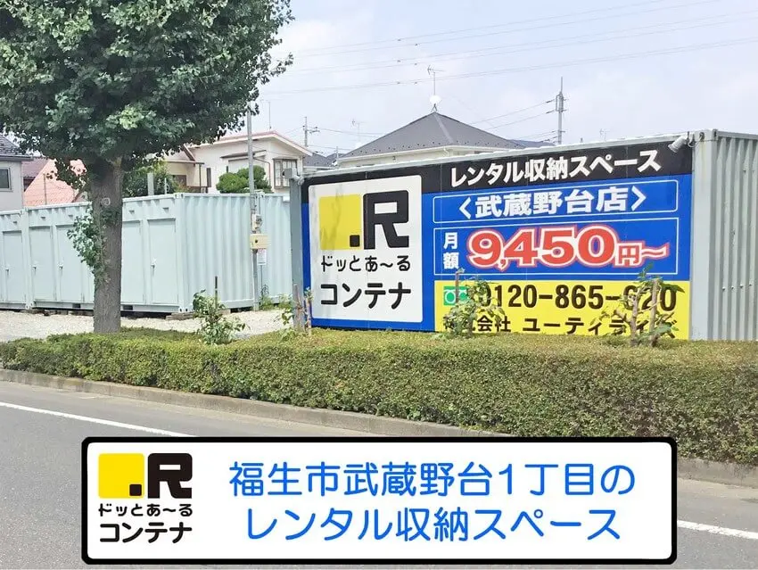 武蔵野台