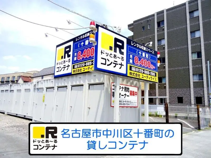 十番町