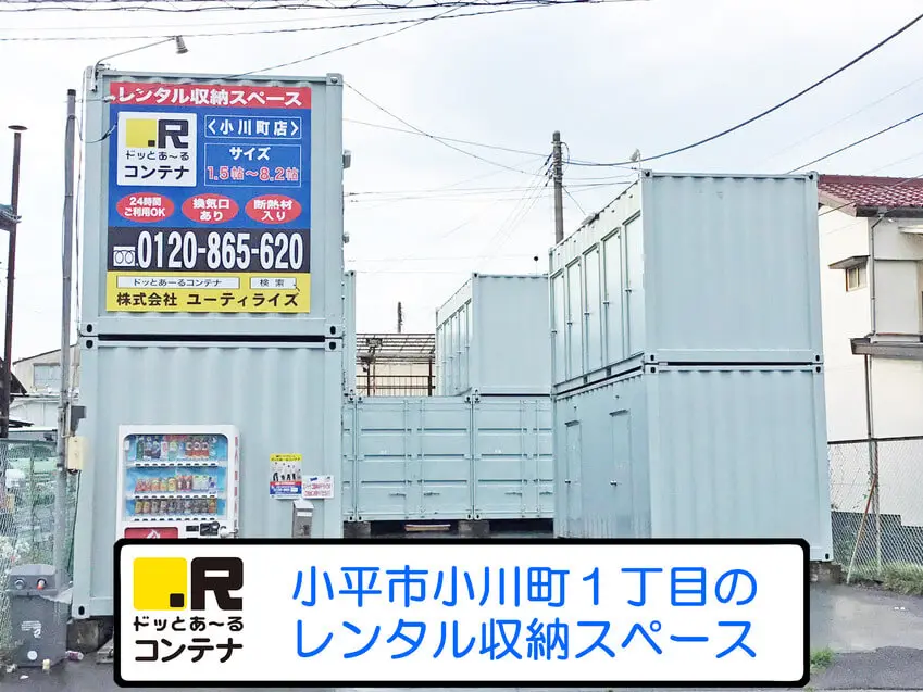 小川町