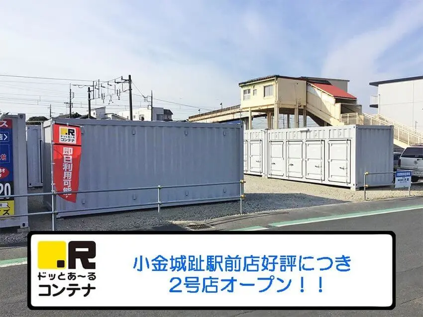 小金城趾駅前２号