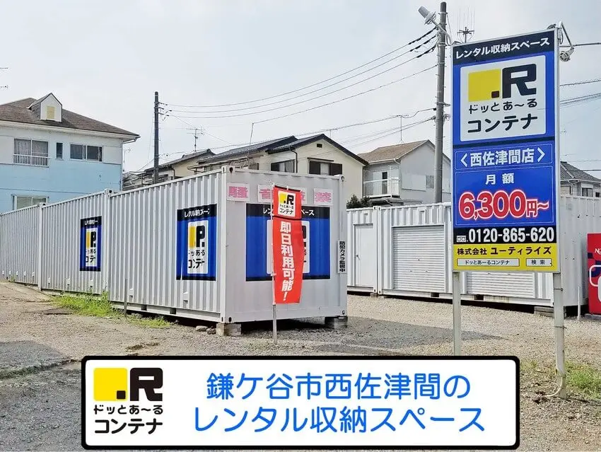 西佐津間