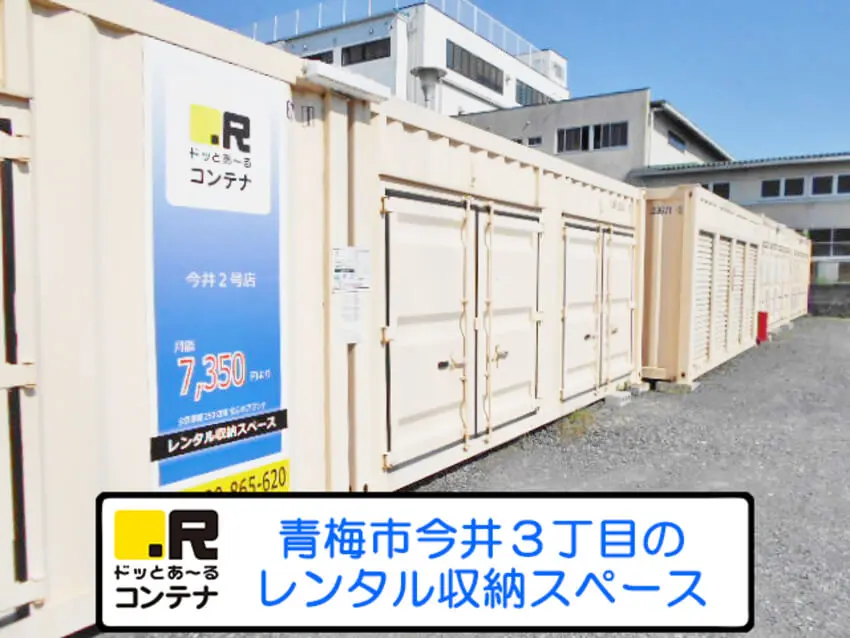 今井２号