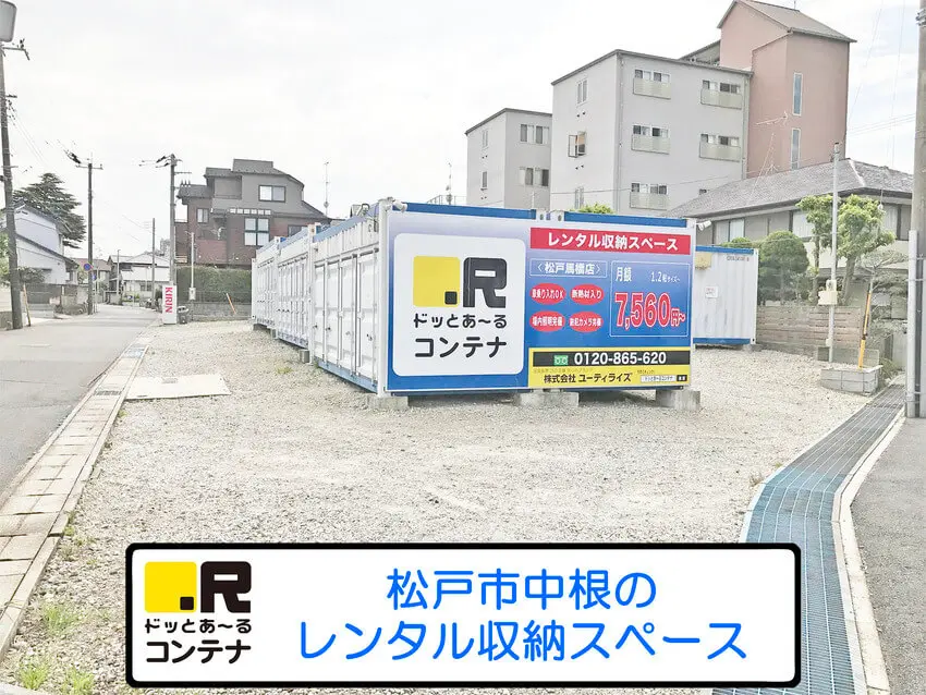 松戸馬橋