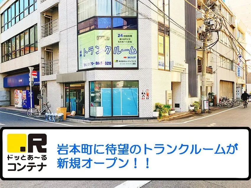 岩本町