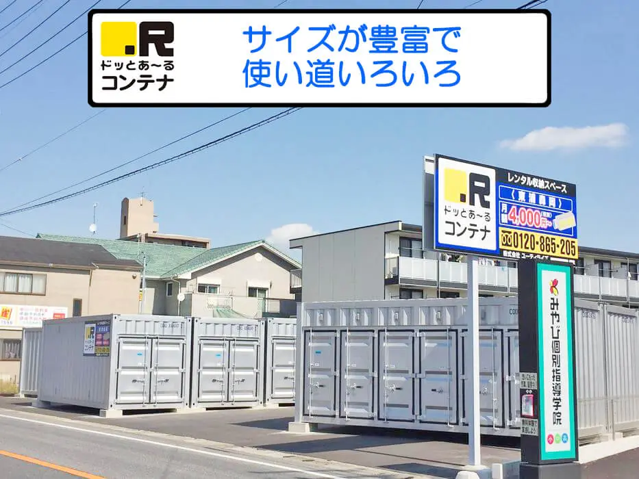 東浦森岡
