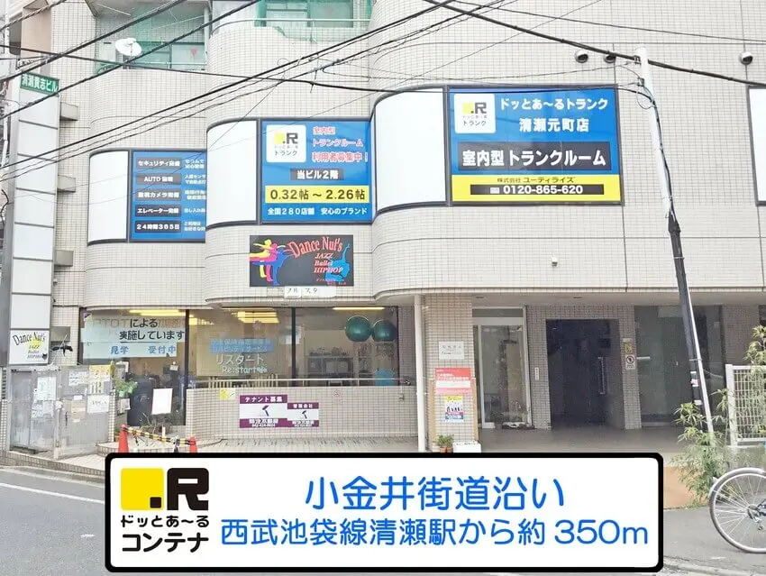 清瀬元町