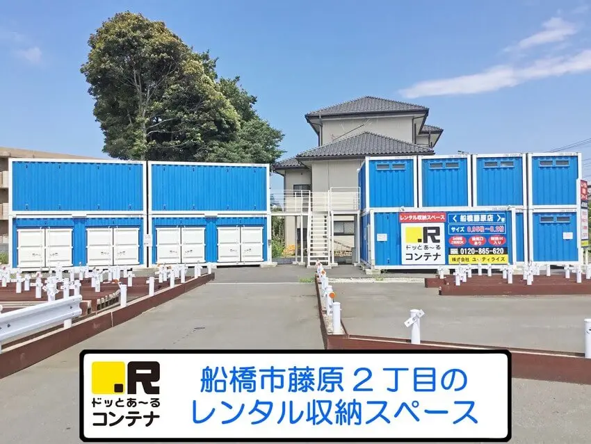 船橋藤原
