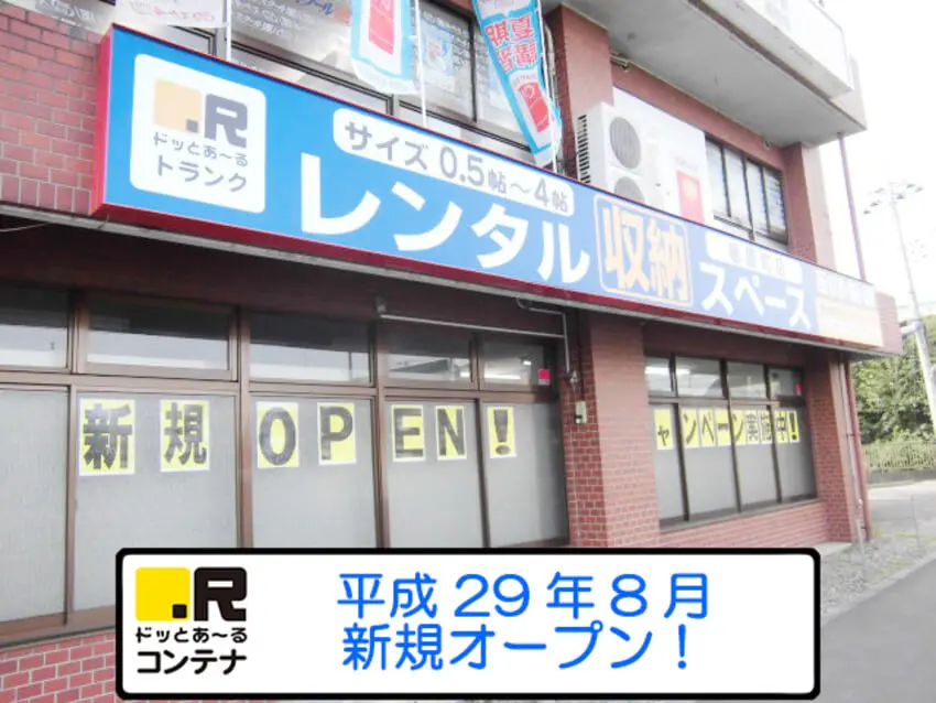 楢原町