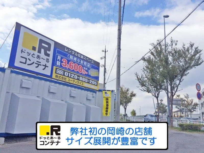 岡崎小針町