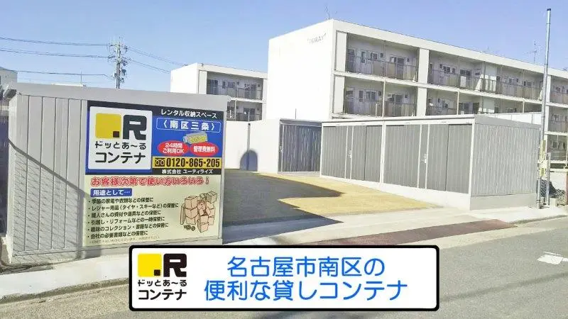 南区三条