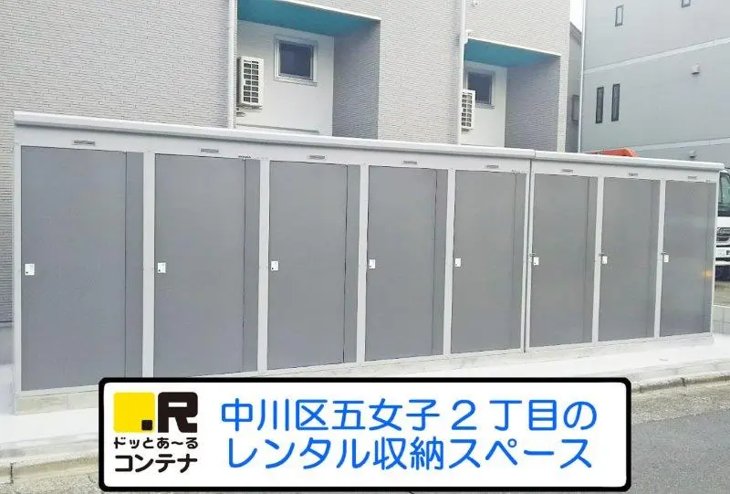五女子