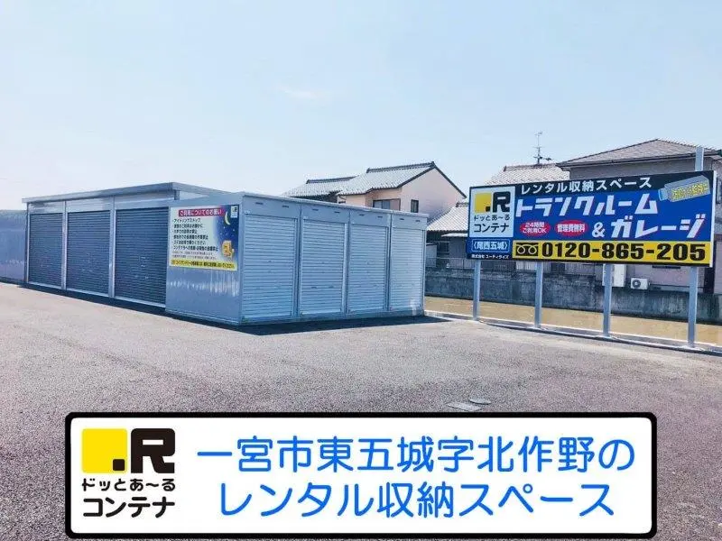 尾西五城