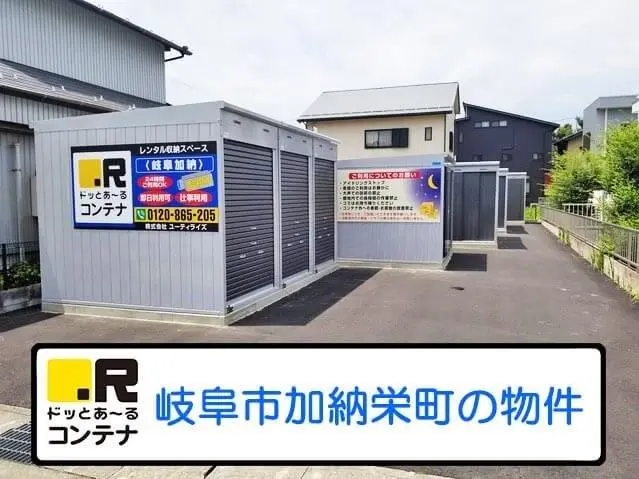 岐阜加納