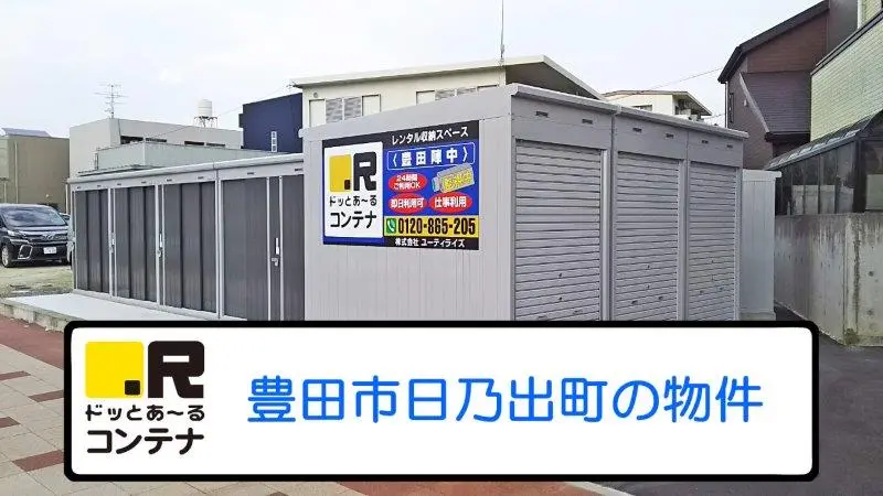 豊田陣中