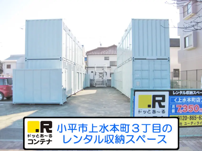 上水本町