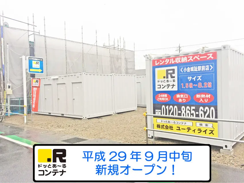 小金城趾駅前