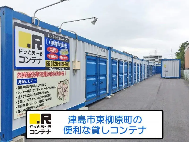 津島市役所