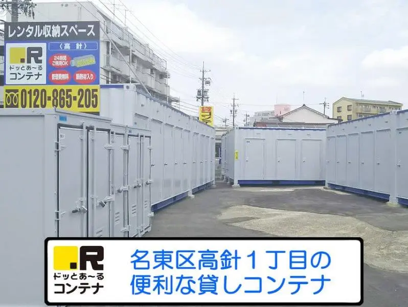高針