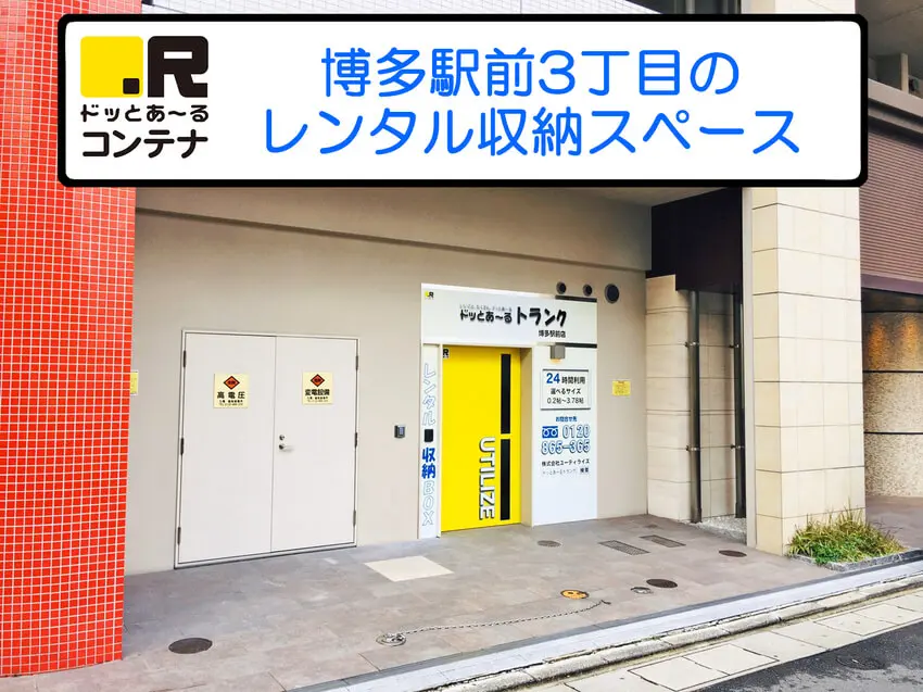 博多駅前