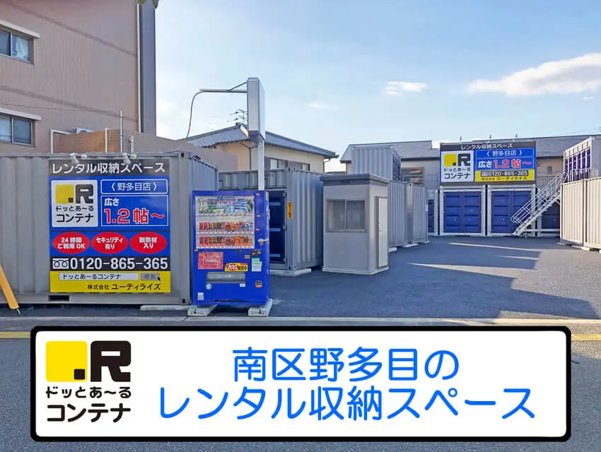 野多目