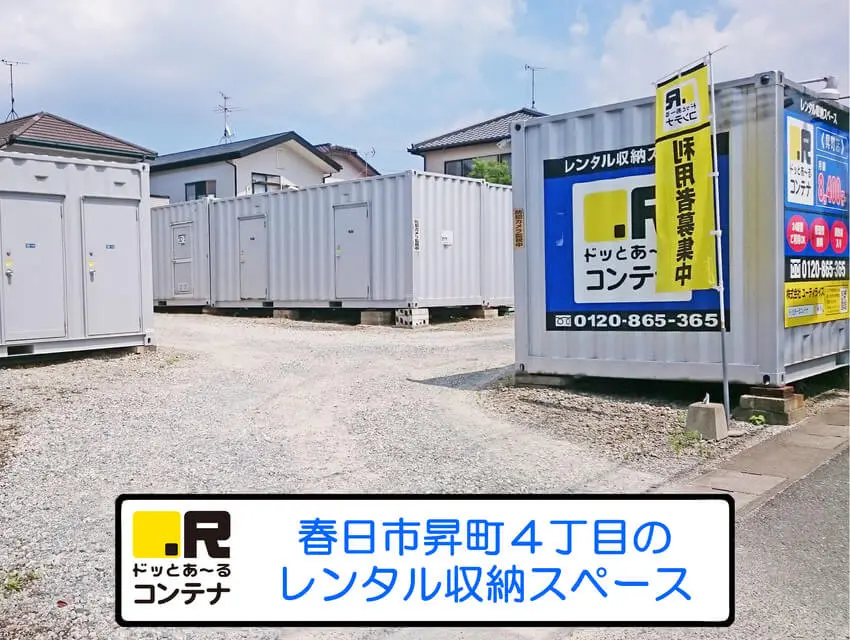 昇町