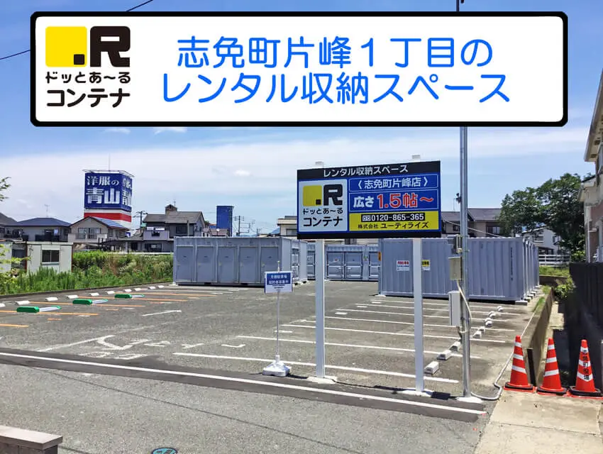 志免町片峰