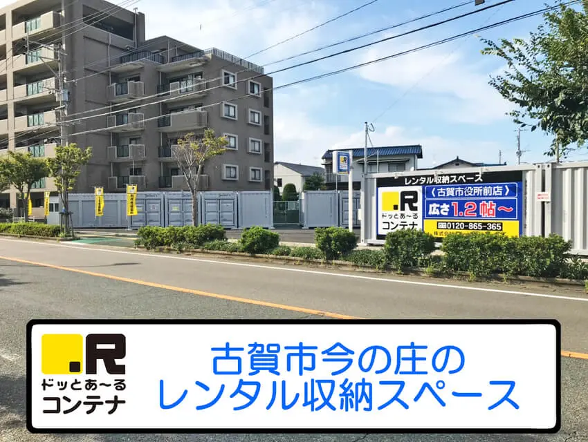 古賀市役所前