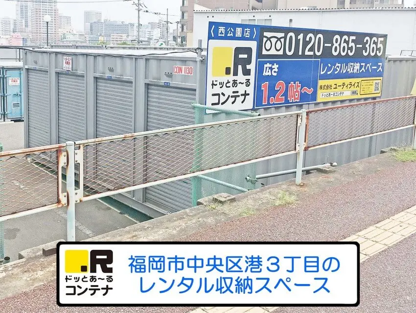 西公園