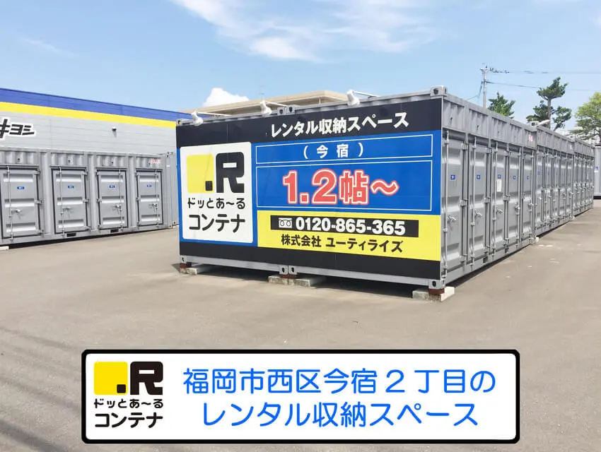今宿