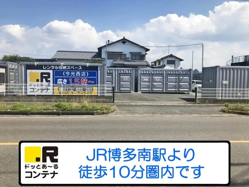 今光西