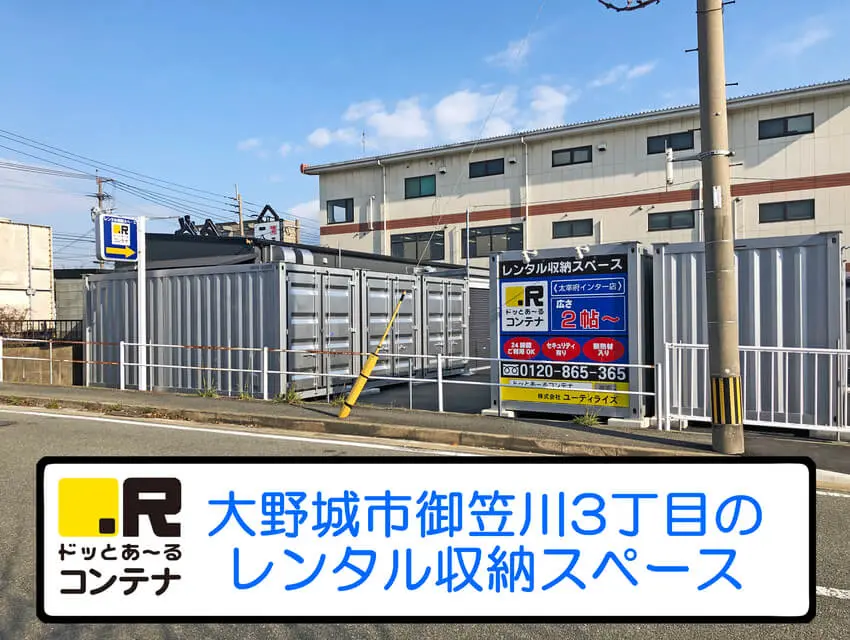 太宰府インター