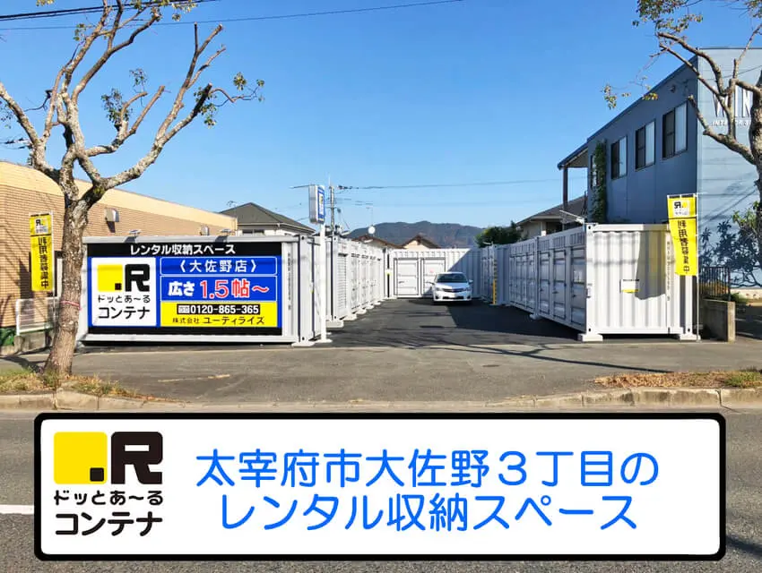 大佐野