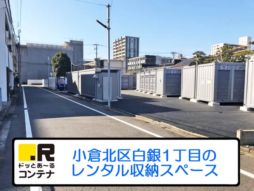 小倉白銀