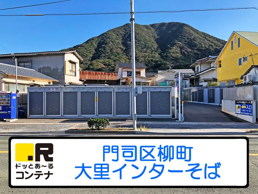 大里インター