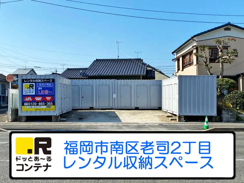 老司２号