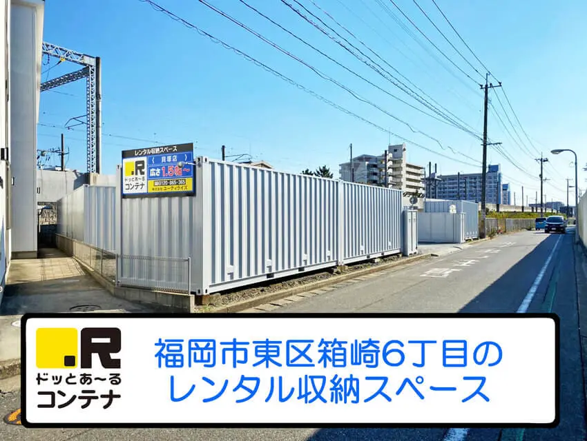 貝塚