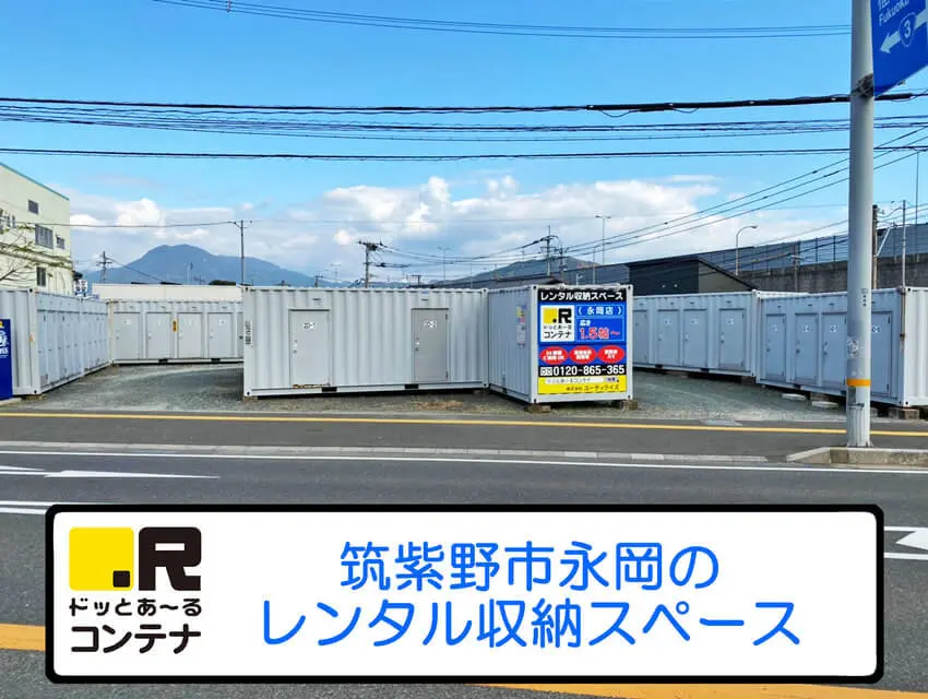 永岡