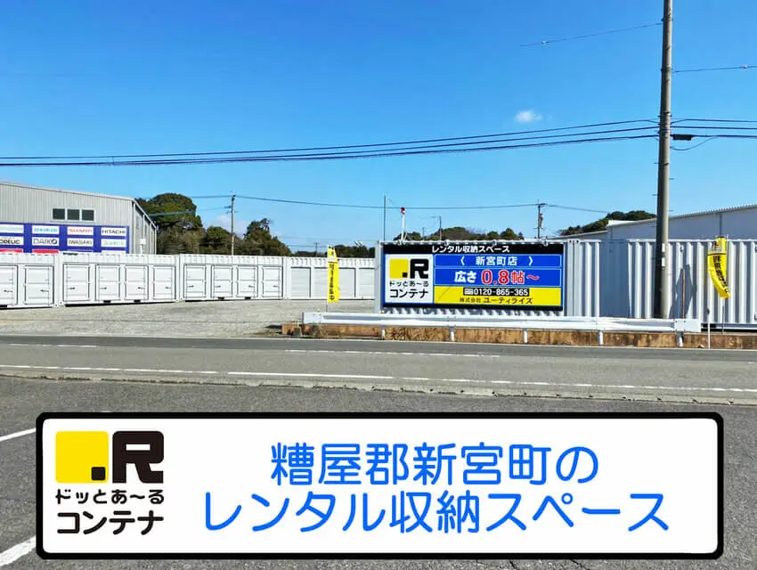 新宮町