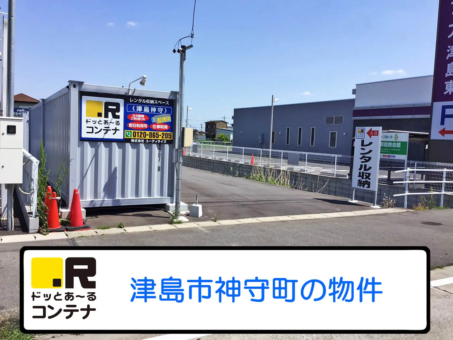 津島神守