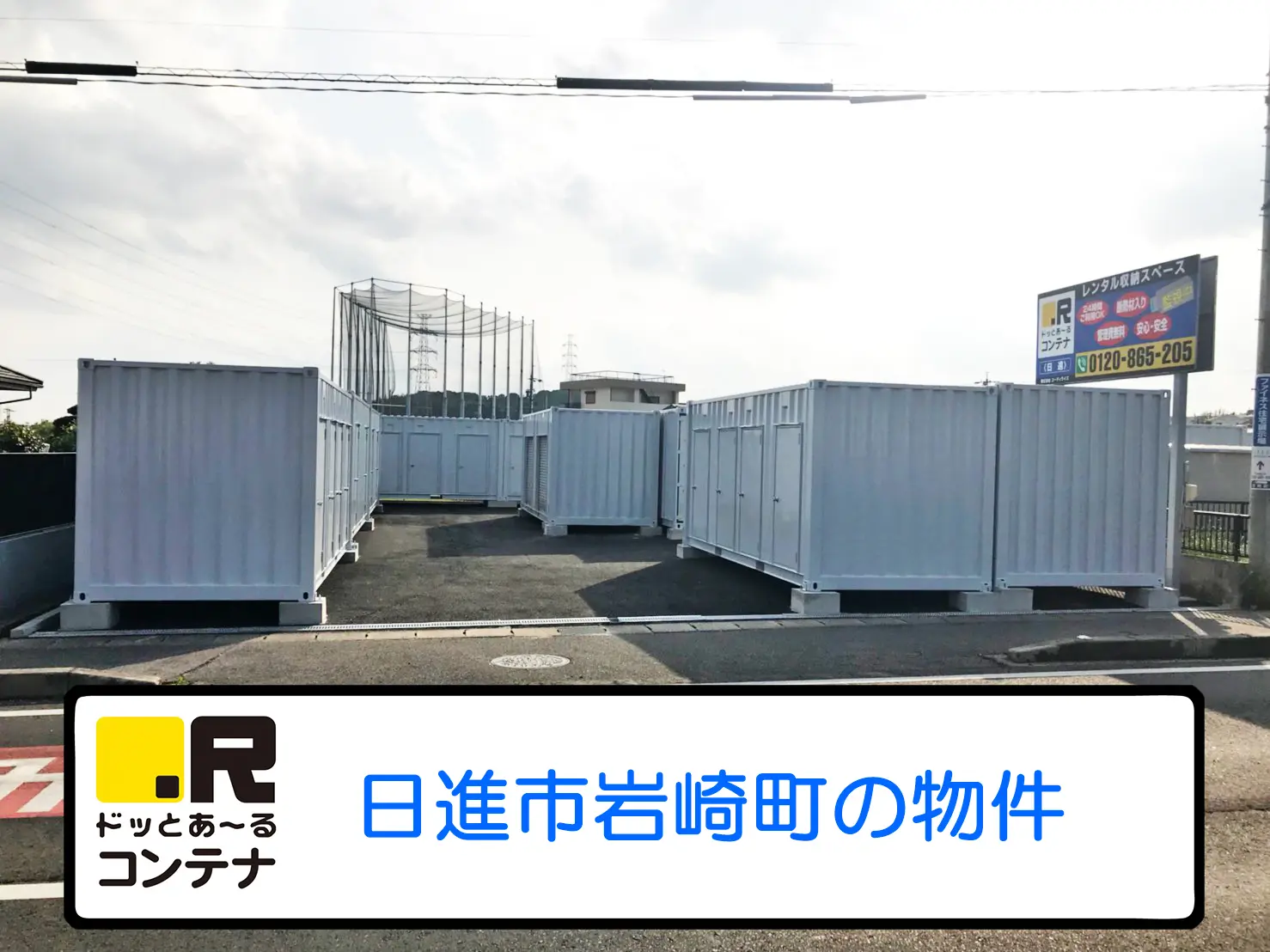日進