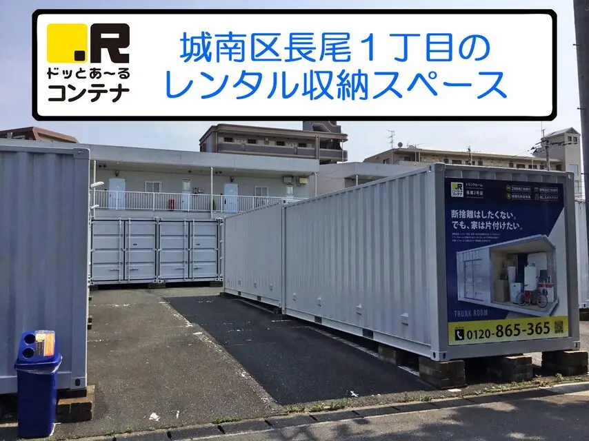 長尾２号