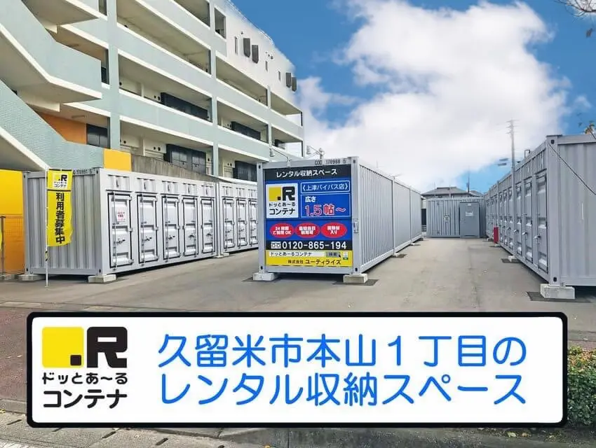 上津バイパス
