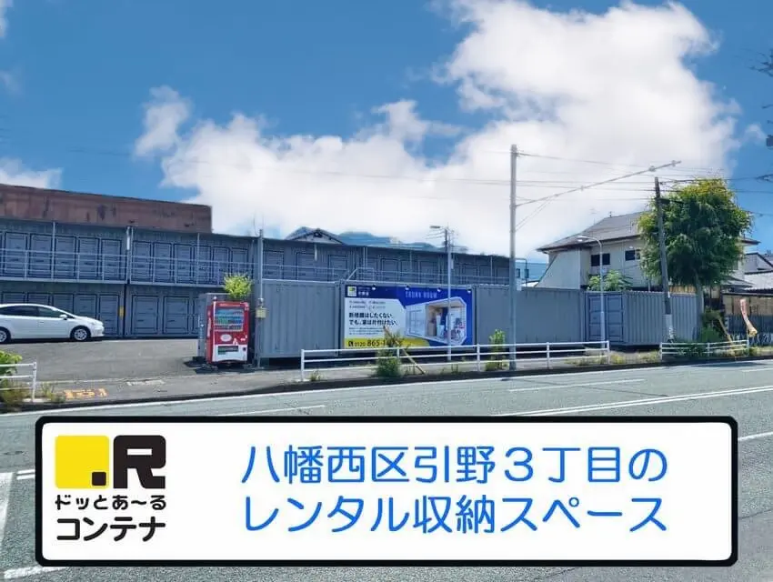 引野