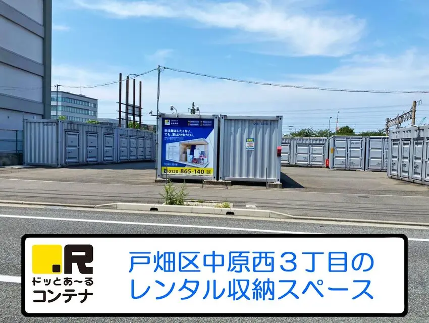 中原西