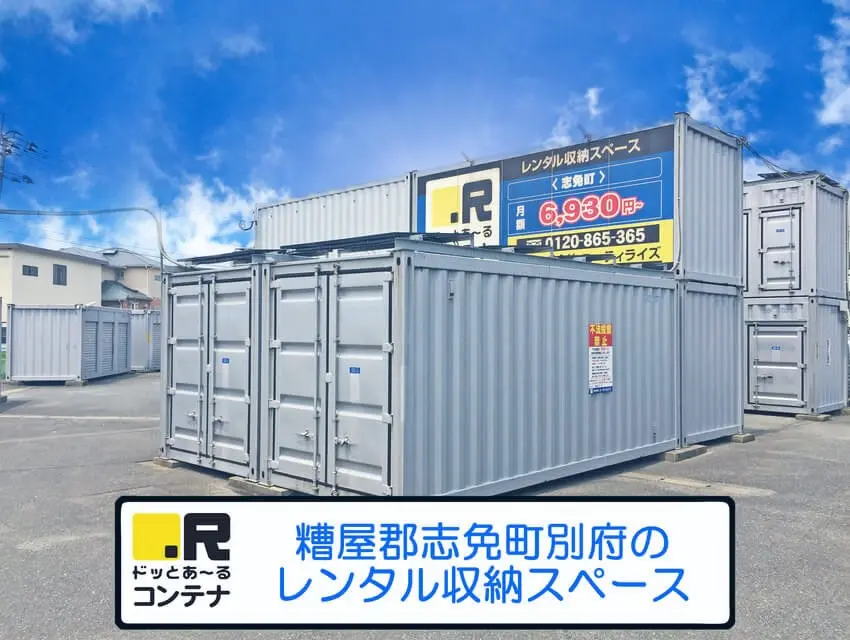 志免町