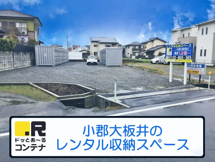 小郡大板井